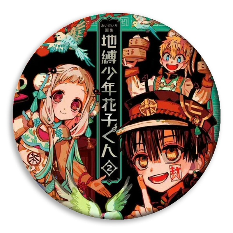 地縛少年花子君紋章の周辺は寧寧花子君ブリキの胸章を飾っています。|undefined