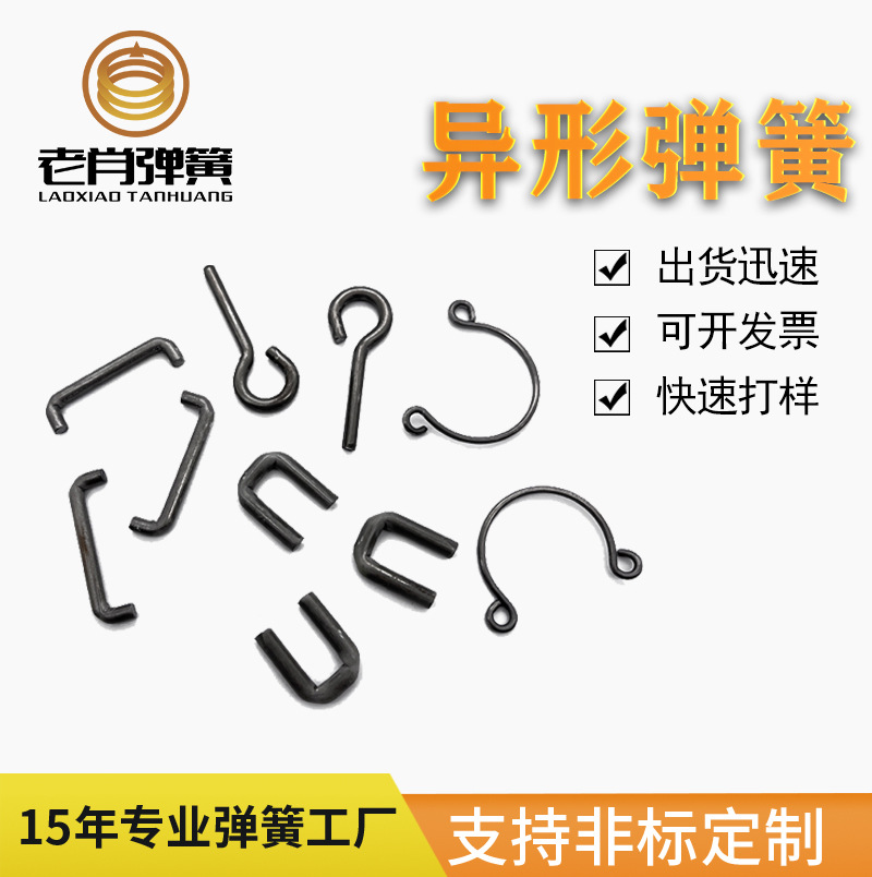 厂家直销异形弹簧 304不锈钢弹簧 线成型折弯U型机械弹簧