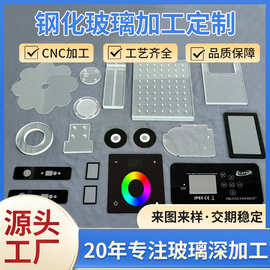 智能家居控制显示屏按键玻璃面板触摸开关电容屏幕视窗玻璃盖板