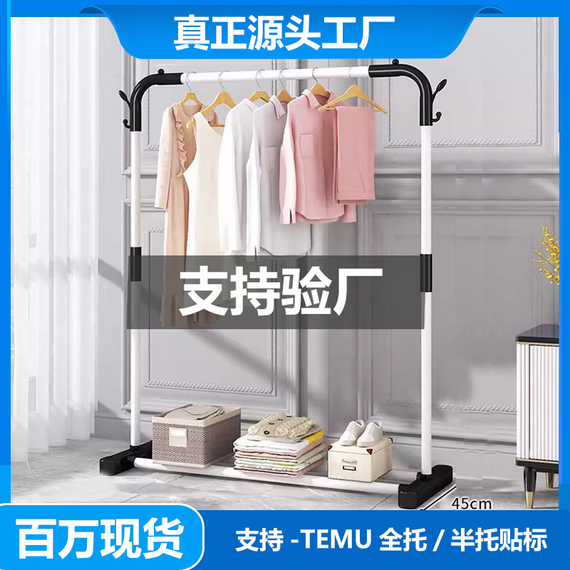 Movable Floor-Standing Clothes Rack, Multi-Functional Coat Rack, Factory Dormitory Bedroom Clothes Rack, Indoor Clothes Drying Rack, Dropshipping