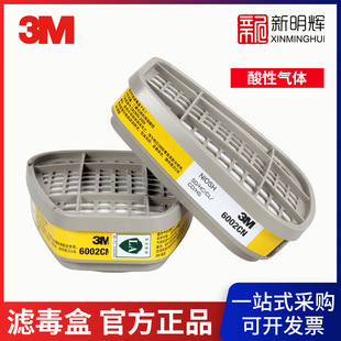 3M 6002CN���Ԛ��w�V���п���ʽ �m��6000/7000/FF-400���o����