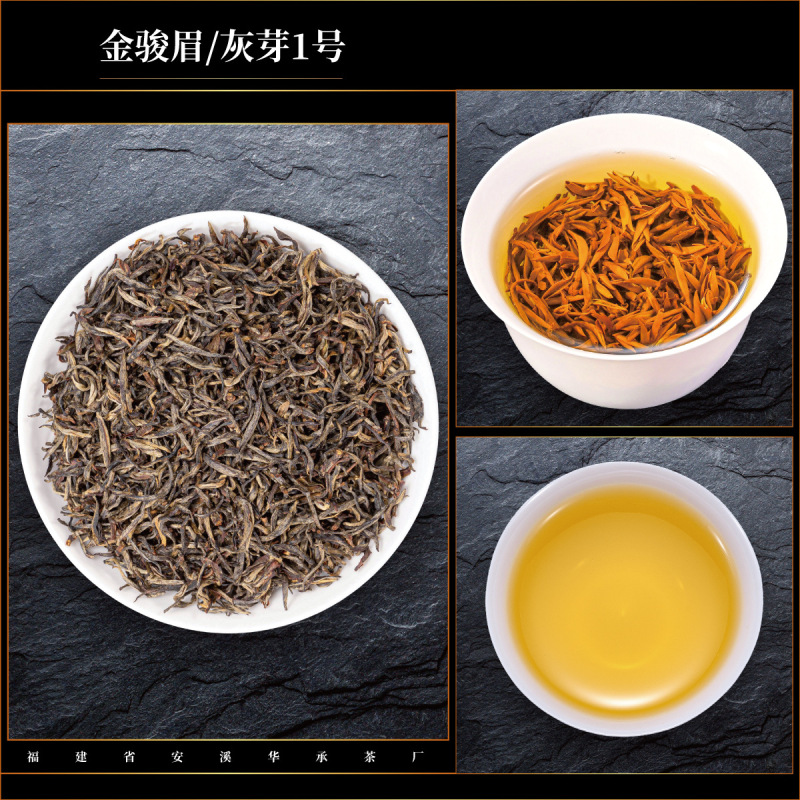 武夷山桐木関金駿眉紅茶灰芽高級茶葉本来の香りの花茶自己飲用特級茶葉|undefined