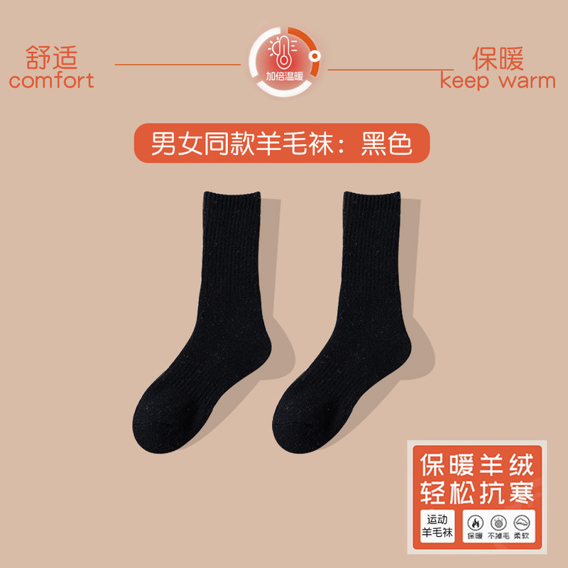 秋冬季羊毛袜户外专业运动袜男女同款加厚抗寒长筒袜子抑菌防臭袜|undefined