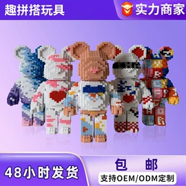 积木类;拼插类玩具;拼图、拼板