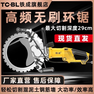 Iron into a ring saw high-frequency ring saw high-power concrete wall cutting machine multi-functional wall opening to change the door and window stone cutting machine