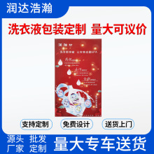 ϴ��Һ���b���������l�ճ���Ʒ�ӹ����ƏS��ӡˢ��������