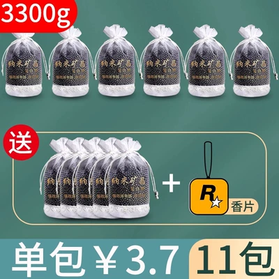 Formaldehyde Deodorizing Scavenger Carbon Bag, Aktiv kömürlü qoxu uducular - mother-and-child-owners-emergency-aldehyde-removal-buy-6-get-5-11-packs-in-total-fragrant-tablets