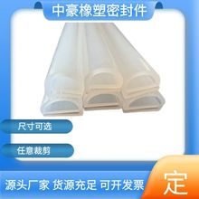 E字型软管半透明硅胶密封条隔音防风密封胶条门窗耐高温密封边条