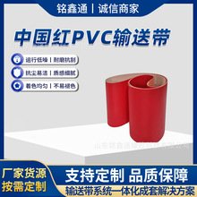 鲜艳红色平面流水线工业输送带传送带耐磨抗拉可加装导条挡板定制