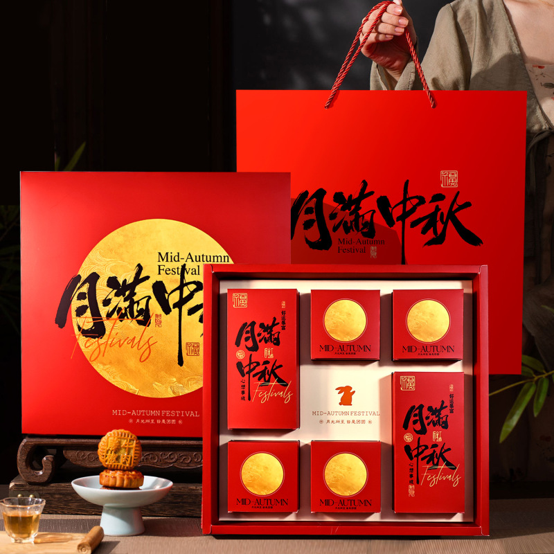 月饼包装盒中秋月饼礼盒定制商务伴手礼品盒2025国潮中国风月饼盒|undefined