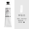 Zinc titanium white