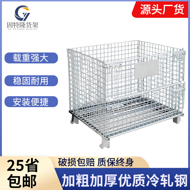 折叠式仓储笼钢铁货架仓储笼储物笼物流储藏柜储存架铁笼子