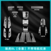 [瑞虎8L【全套】不带导航仪表]