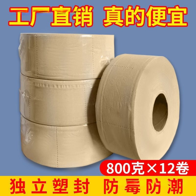 Papel de inodoro de bambú gran rollo de pulpa de hotel de color natural inodoro comercial gran papel doméstico gramo toallas de papel Aliexpress