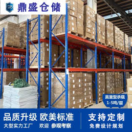 中重型货架厂家定制多层可拆卸高位托盘跨境热销工业仓库仓储货架