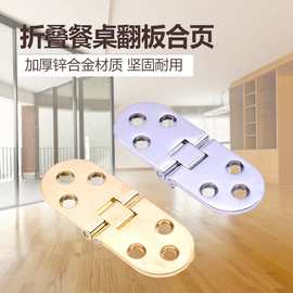 赤祥纯铜180度-90度台铰链 折叠桌配件铰链 圆桌铰链 翻板铰