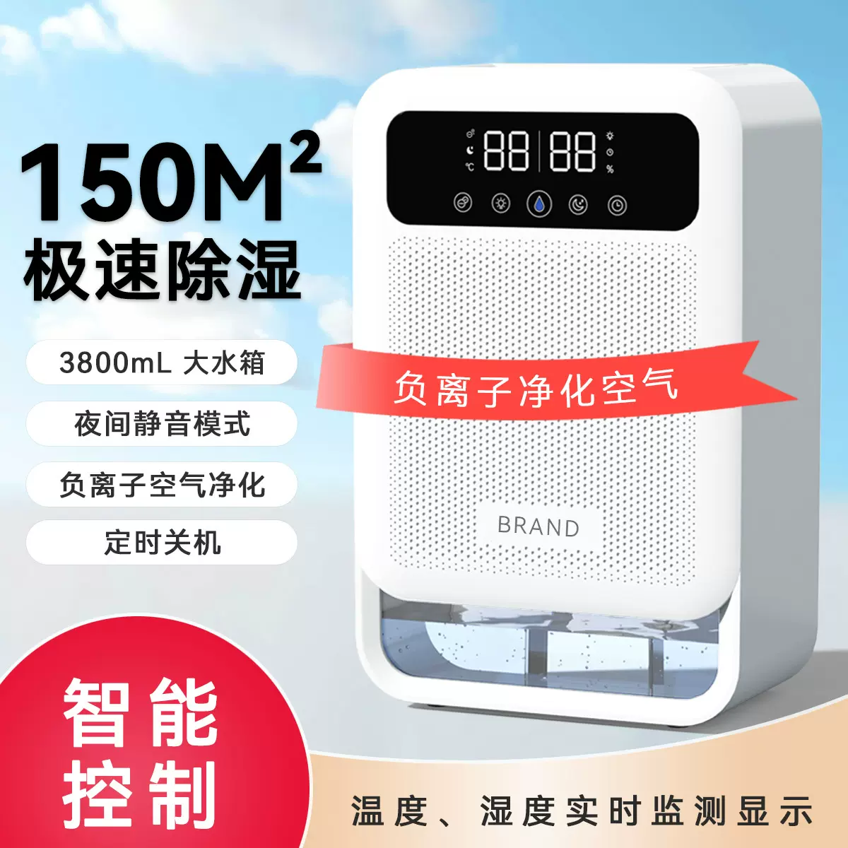 除湿机家用除湿器静音半导体吸湿除湿神器卧室抽湿厂家直销 新品