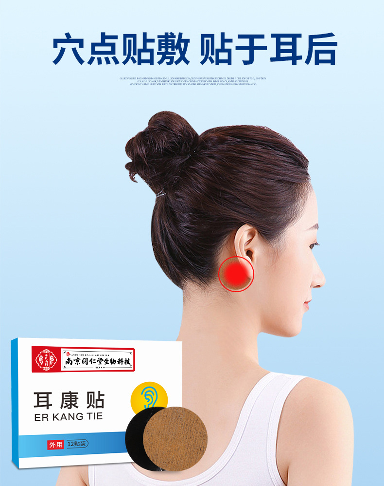 Ear Health Patch Cold Compress Acupoint Patch for Ear Wellness Traditional Herbal Care quality and texture