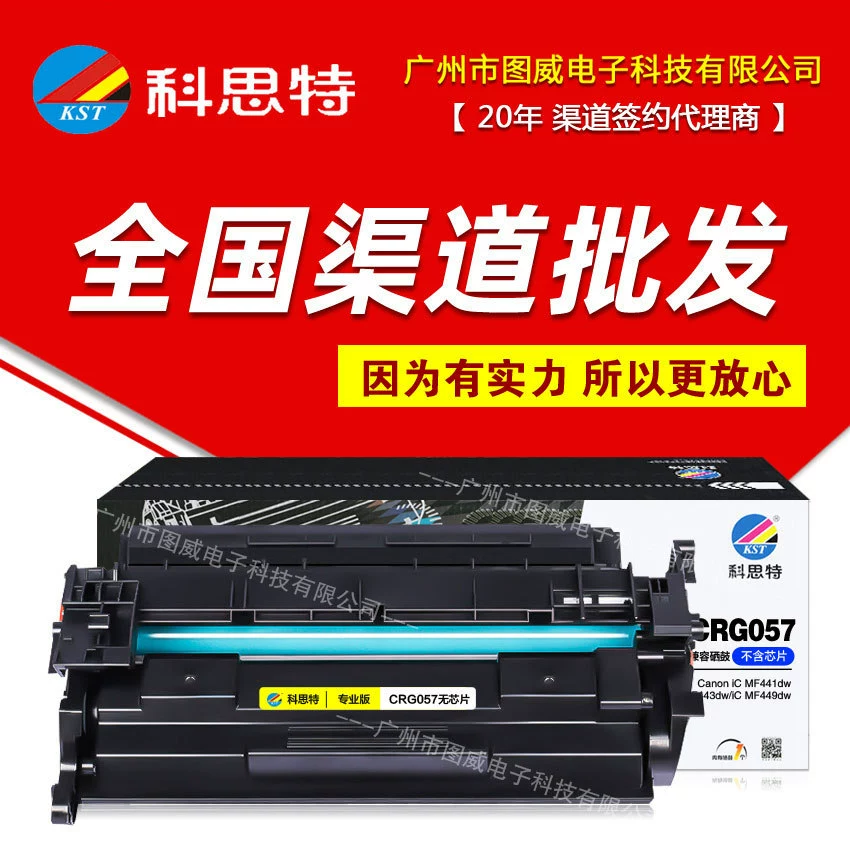 Corto картридж с тонером CRG057 без чипа для Canon MF441dw MF443dw лазерный принтер порошковая коробка