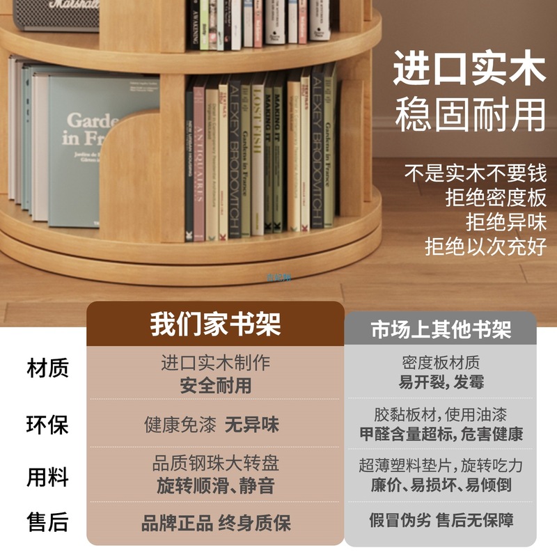 实木旋转书架360度学生储物柜客厅落地置物架卧室置物柜转角书柜|undefined