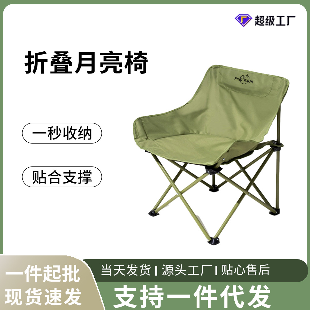 Outdoor Camping Folding Chair with Backrest Moon Chair Starting from One Piece Portable Fishing Chair Art Folding Chair Customization