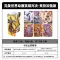 Perfect world arena enhanced edition vol. 1 [full box of 12 packs] - retail price: ¥10 per pack