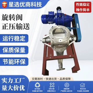 源头工厂不锈钢旋转阀正压输送卸料器气力输送系统装置定制方案