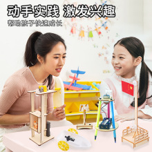 小学生科学小实验器材套装科技手工制作diy趣味物理stem儿童玩具