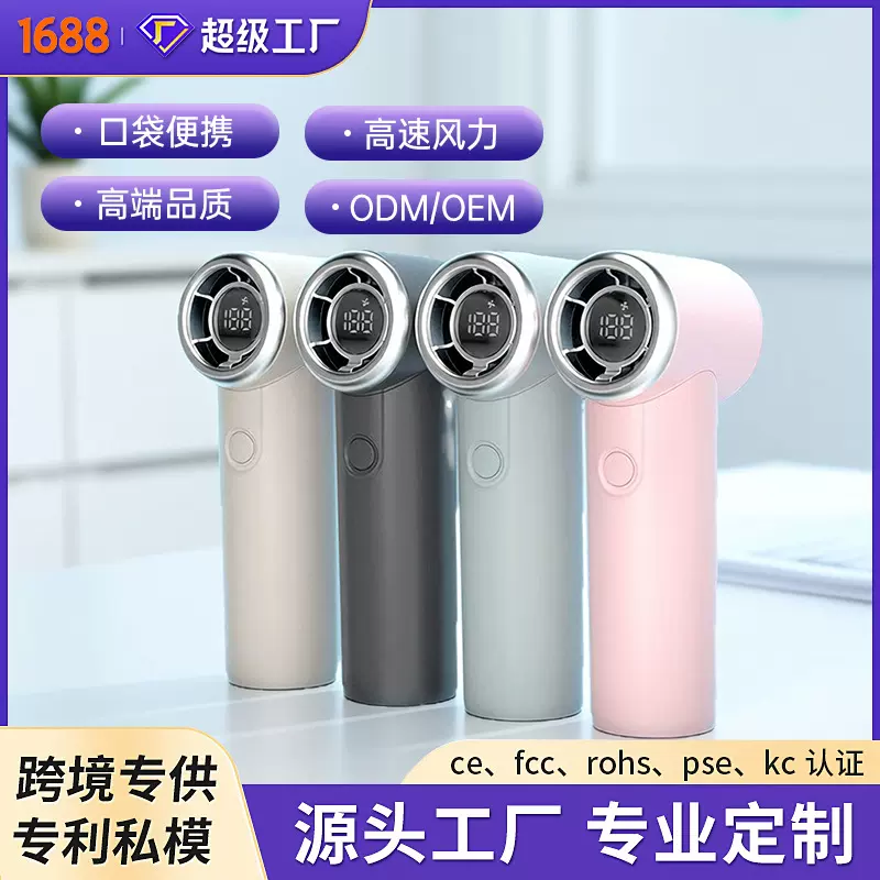手持usb充电口袋便携迷你高速小风扇带数显高速涡轮批发小风扇