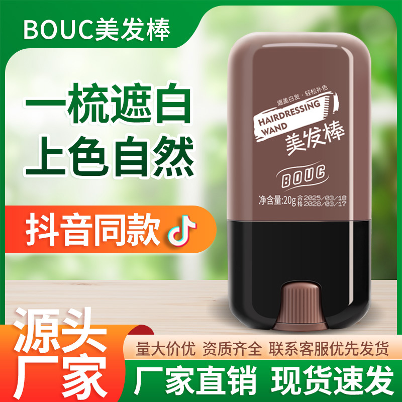 Новый одноразовый карандаш для укладки волос BOUC для покрытия седых волос, не повреждает волосы