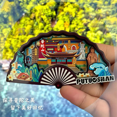 宁波普陀山木质文创磁吸贴旅游纪念品地标建筑中国城市冰箱贴