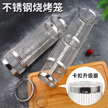 烧烤笼不锈钢便携式烧烤炉304户外烧烤网圆形烟熏bbq烧烤架滚筒