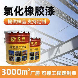 防腐涂料;金属漆;地坪漆