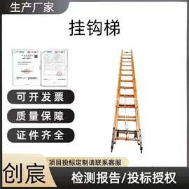 防汛救灾 挂钩梯（竹制）消防队员登高，跨越高墙，毛竹质，防腐