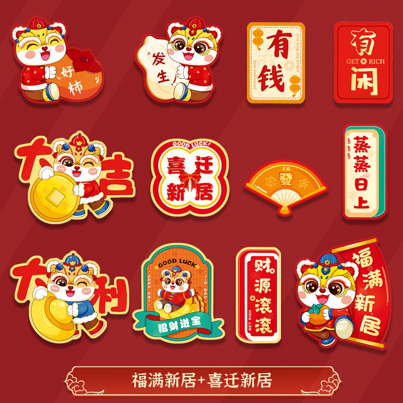 Xiyang New Home 냉장고 자석 세트 [12개 팩]