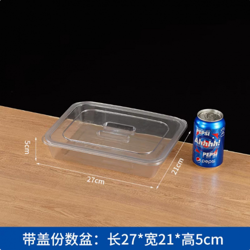 亚克力透明凉菜盘塑料盘子商用长方形熟食托盘卤菜食品展示盘|undefined