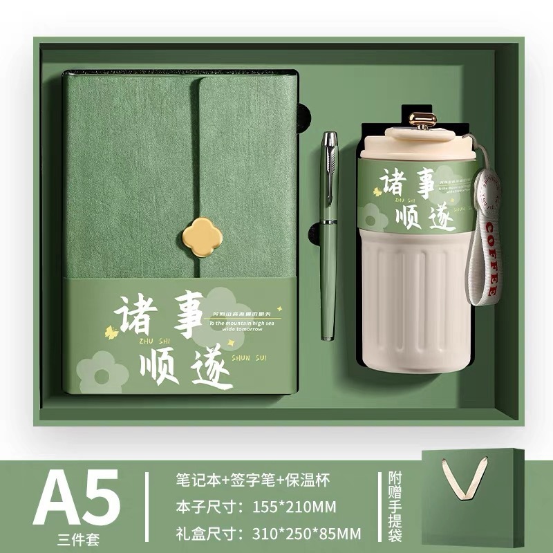 充电宝笔记本礼盒套装咖啡杯礼品套装印logo公司商务高档伴手礼|undefined