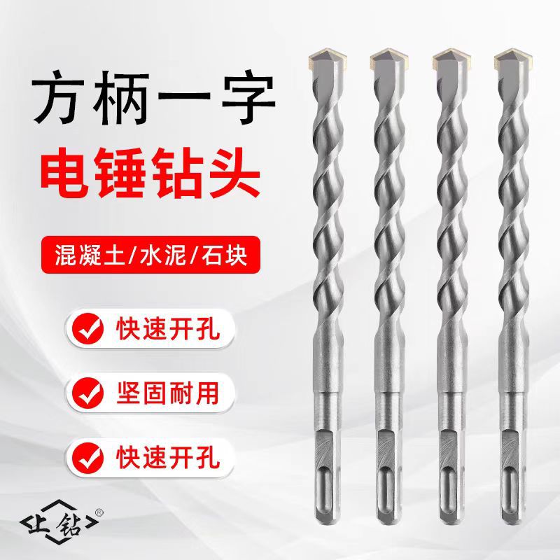 厂家批发 沪工上钻方元柄 五坑 六角 混凝土硬质合金电锤钻开孔