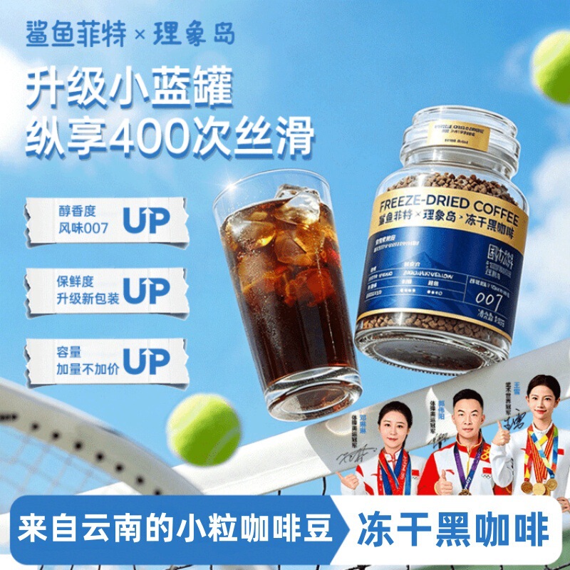 [2 Cans] Shark Fit Small Blue Can Freeze-Dried Black Coffee 95g Yunnan Small Grain Coffee Powder Instant American Latte