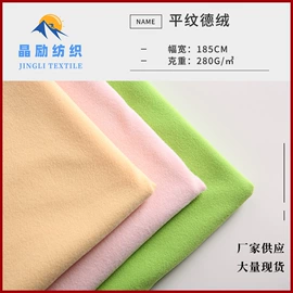 其他针织面料;绒布;涤纶面料