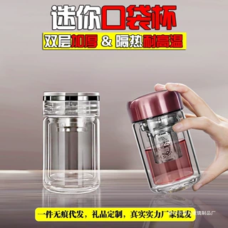 容量小水杯防烫双层玻璃杯小男女批发口袋代发便携耐热杯迷你可爱