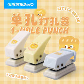 可得优活页打孔单孔可爱卡通打孔学生文具器学习活页纸证件打孔器