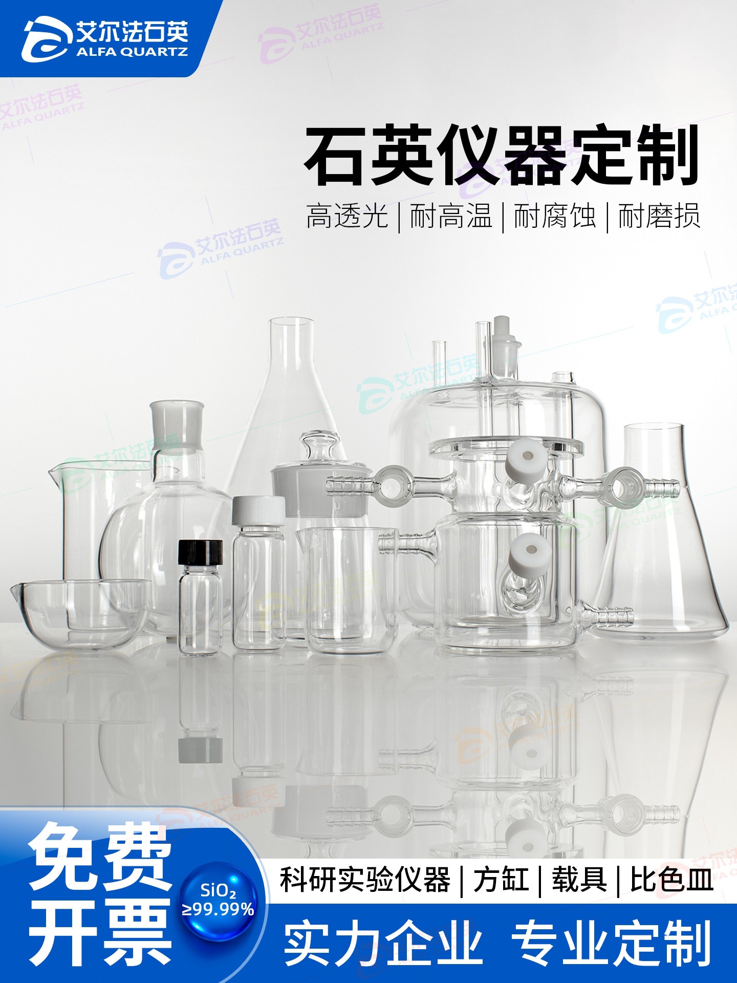 石英玻璃仪器烧杯试管坩埚耐高温光催化反应器实验室科研