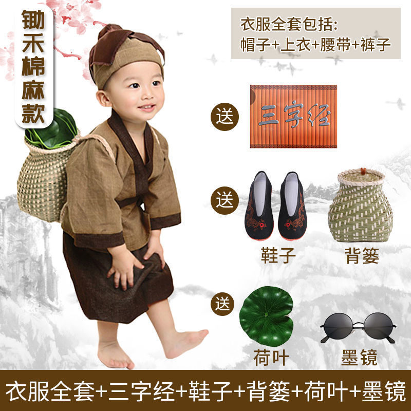 小和尚衣服宝宝拍照和尚服装古装汉服男童锄禾书童六一儿童演出服|undefined