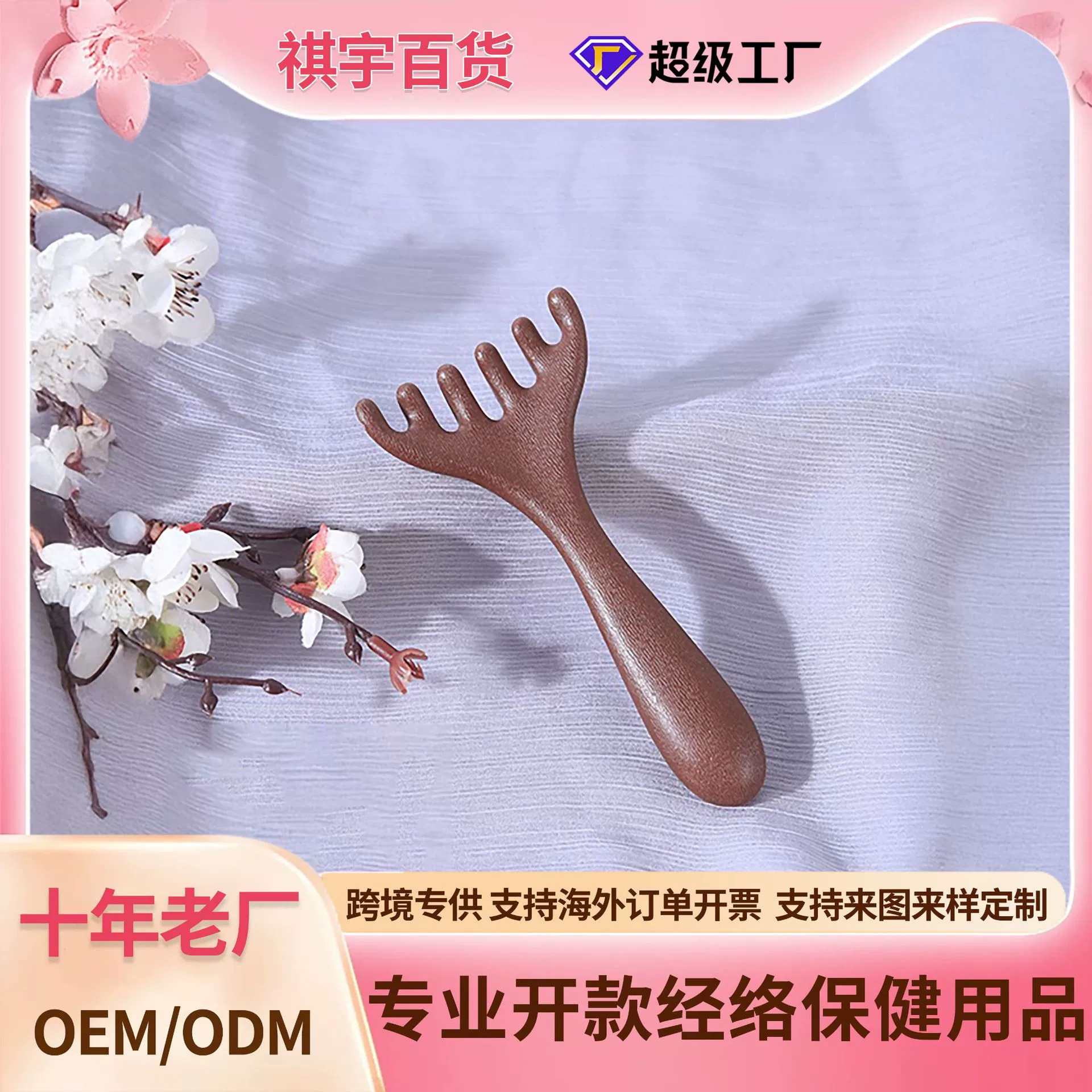 Расческа для массажа с пятью когтями Массажер для носа Скальп Массажер для кожи головы