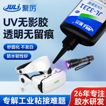 JL-3231͸��UV�oӰ�z250ml����������ճ𤲻���۷�ˮ�ߏ���UV�zˮ