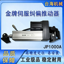 ̨�������ԄӼmƫ��߅�CJP1000A�m߅ͬ���Ƅ��������߾��ȾS��