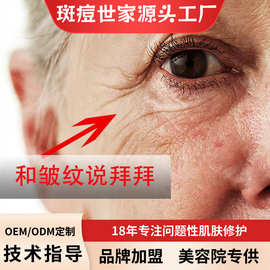 徒手逆龄时光术 轻医美无针胶原蛋白填充紧致K摔灯泡肌去淡化皱纹