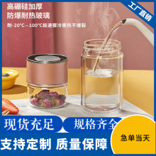 新款茶水分离泡茶杯花茶杯高硼硅双层玻璃杯女网红可爱便携水杯