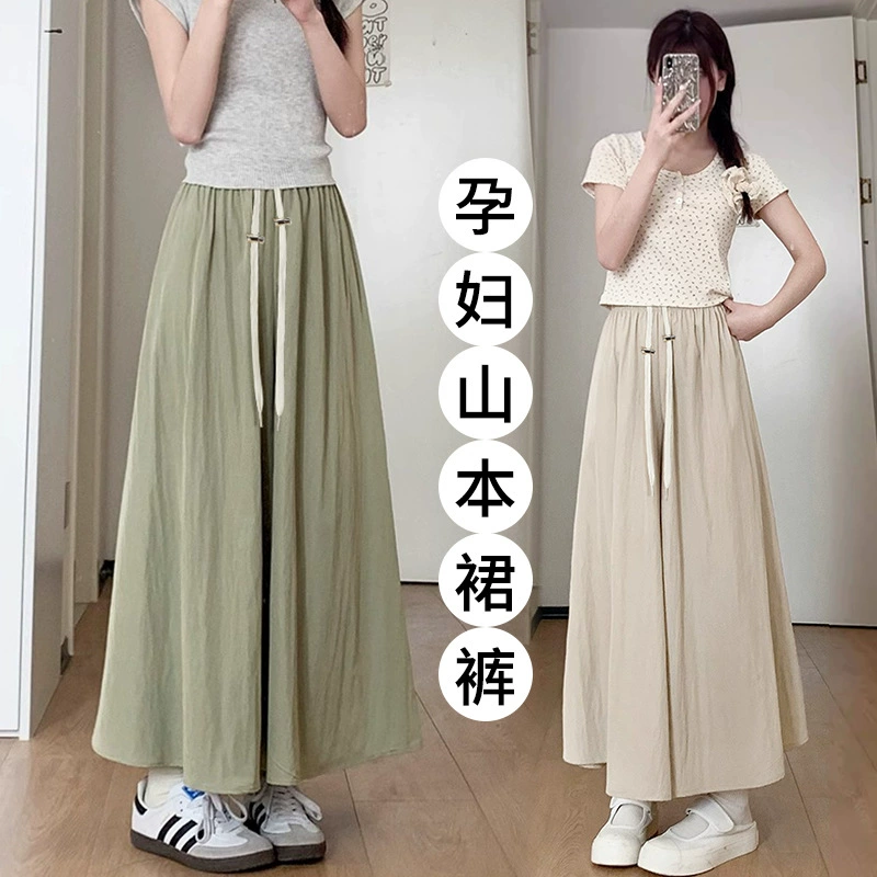 Брюки для беременных юбки Ямамото юбка летние новые модные дикие юбки юбки средней и длинной юбки для зонтика широкие брюки